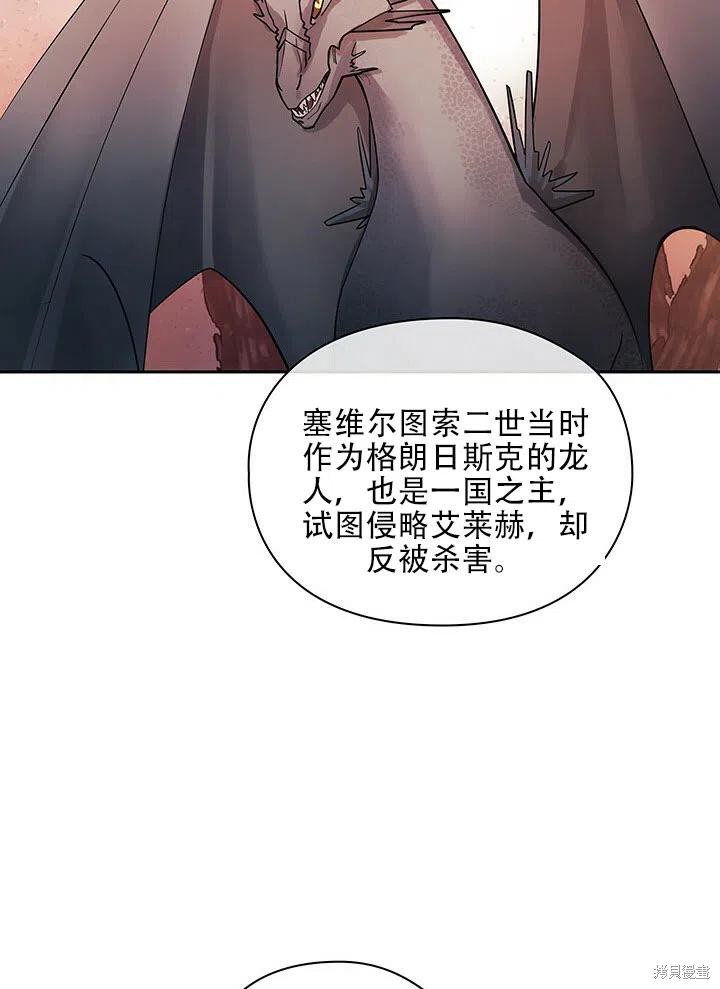 《以你使者的名义》第10话 第45页