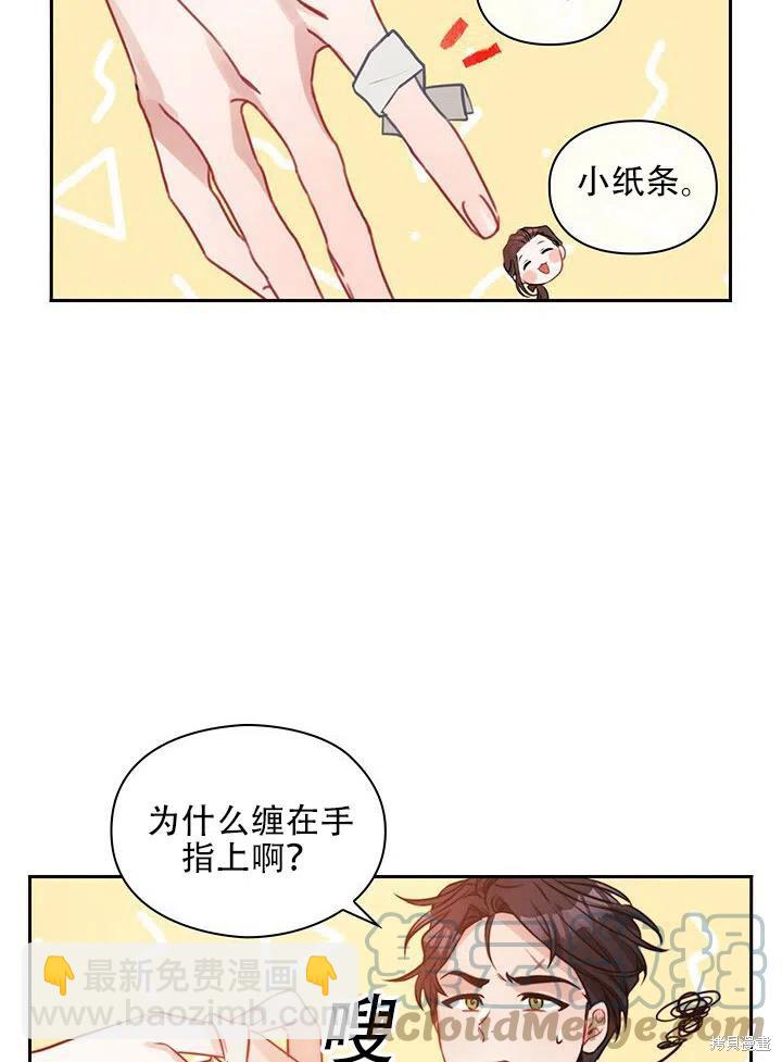 《以你使者的名义》第10话 第4页