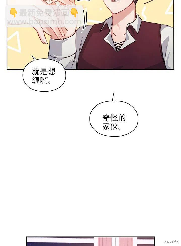 《以你使者的名义》第10话 第5页