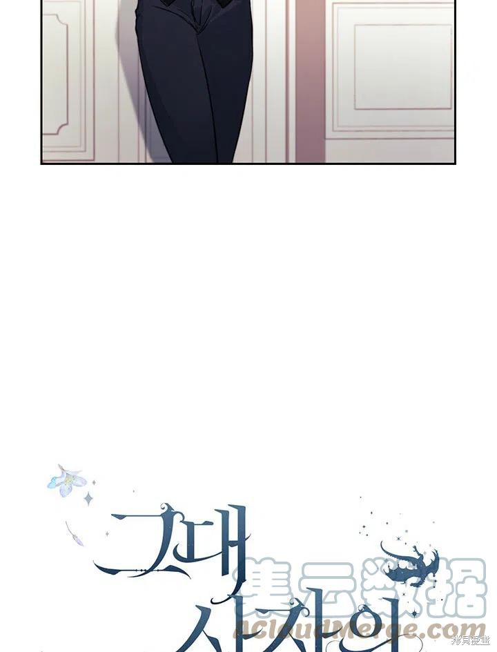 《以你使者的名义》第8话 第10页