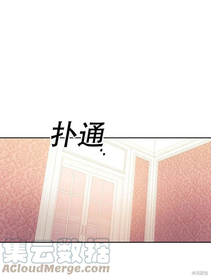 《以你使者的名义》第8话 第1页