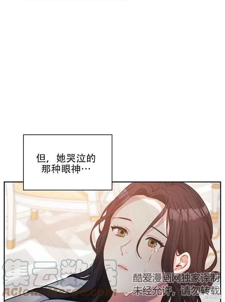 《以你使者的名义》第8话 第34页