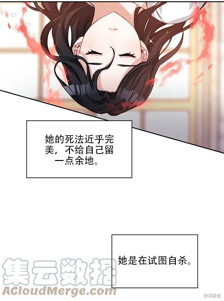 《以你使者的名义》第8话 第37页
