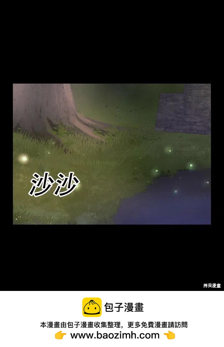 《以你使者的名义》第8话 第50页