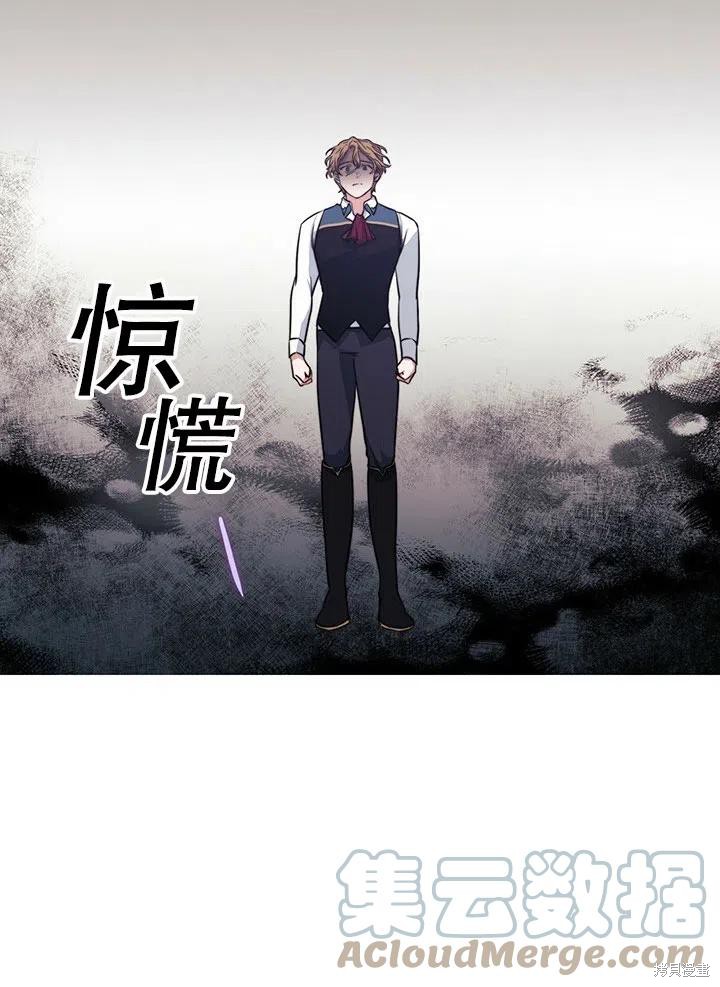 《以你使者的名义》第11话 第10页