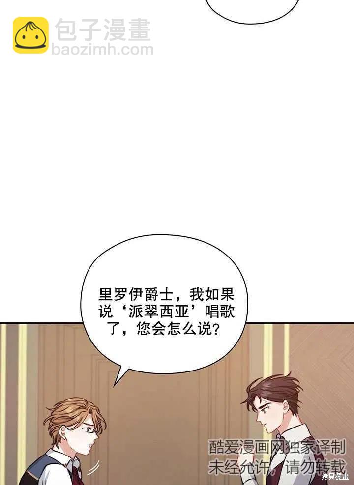 《以你使者的名义》第11话 第12页
