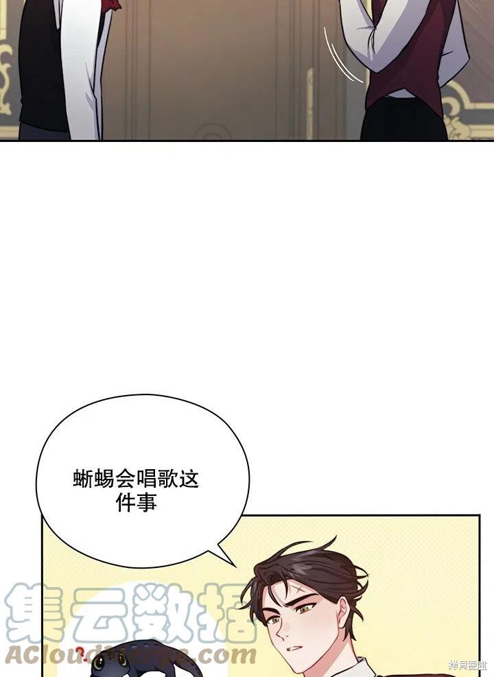 《以你使者的名义》第11话 第13页
