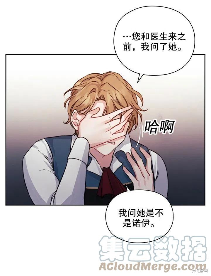 《以你使者的名义》第11话 第16页