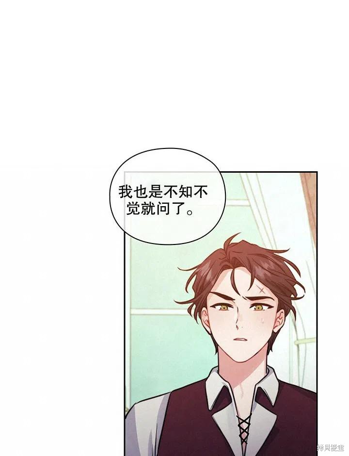 《以你使者的名义》第11话 第17页