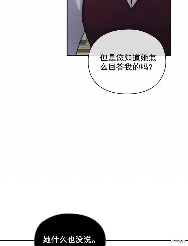《以你使者的名义》第11话 第18页