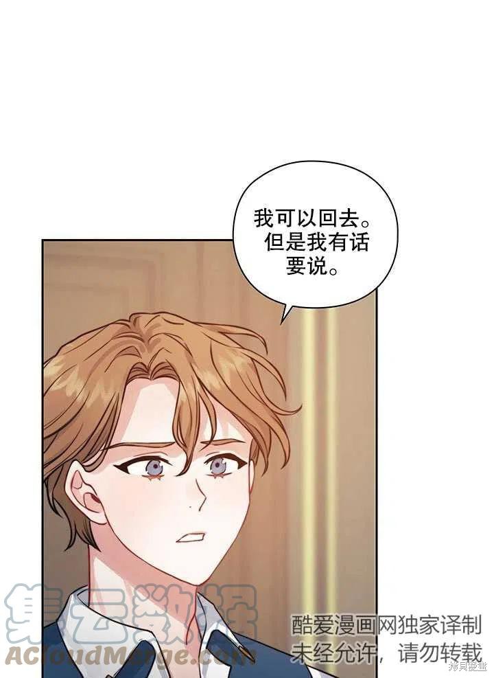 《以你使者的名义》第11话 第1页