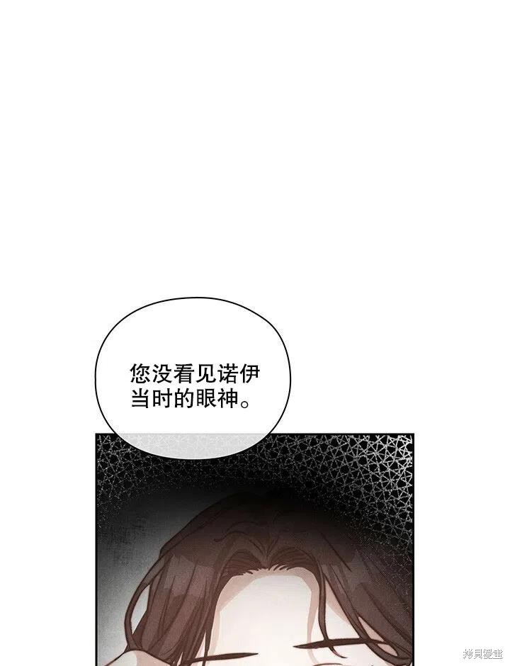 《以你使者的名义》第11话 第20页
