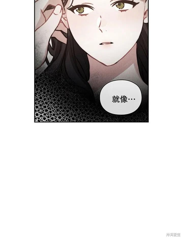 《以你使者的名义》第11话 第21页