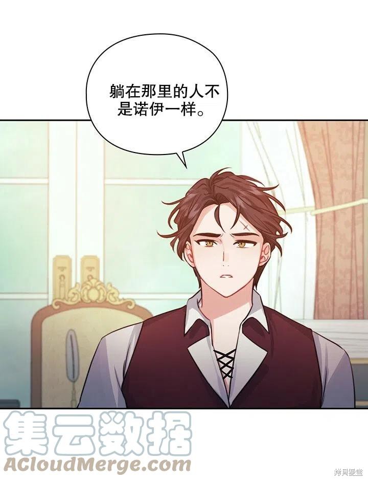 《以你使者的名义》第11话 第22页