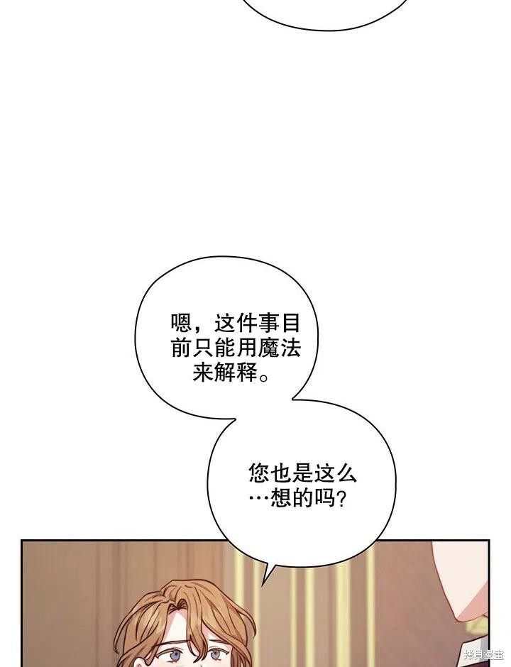 《以你使者的名义》第11话 第26页