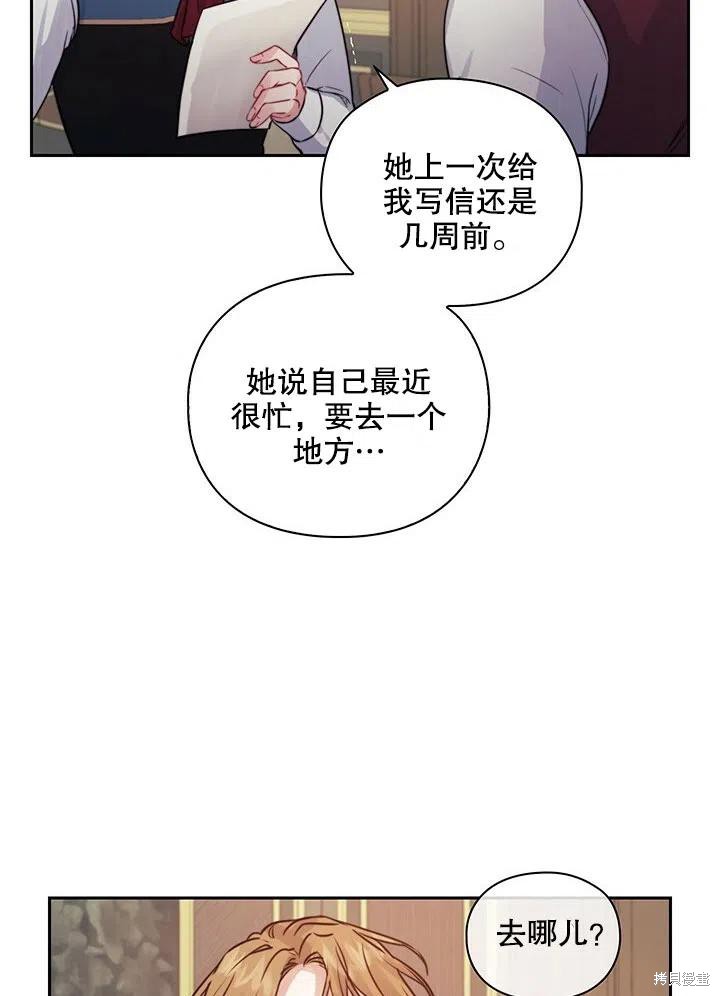《以你使者的名义》第11话 第32页