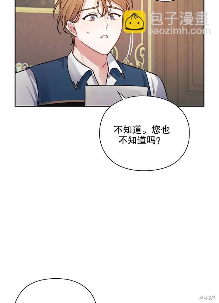 《以你使者的名义》第11话 第33页