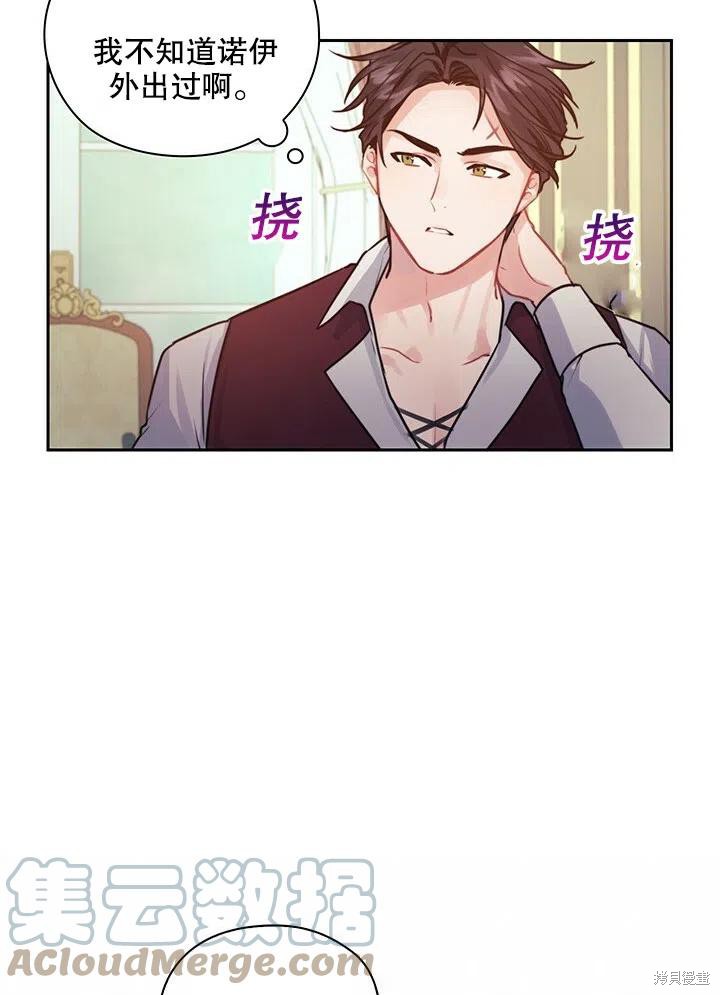 《以你使者的名义》第11话 第34页