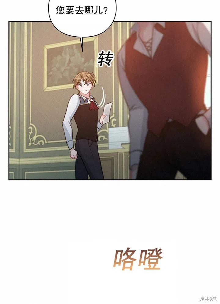 《以你使者的名义》第11话 第35页