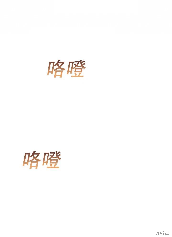 《以你使者的名义》第11话 第36页