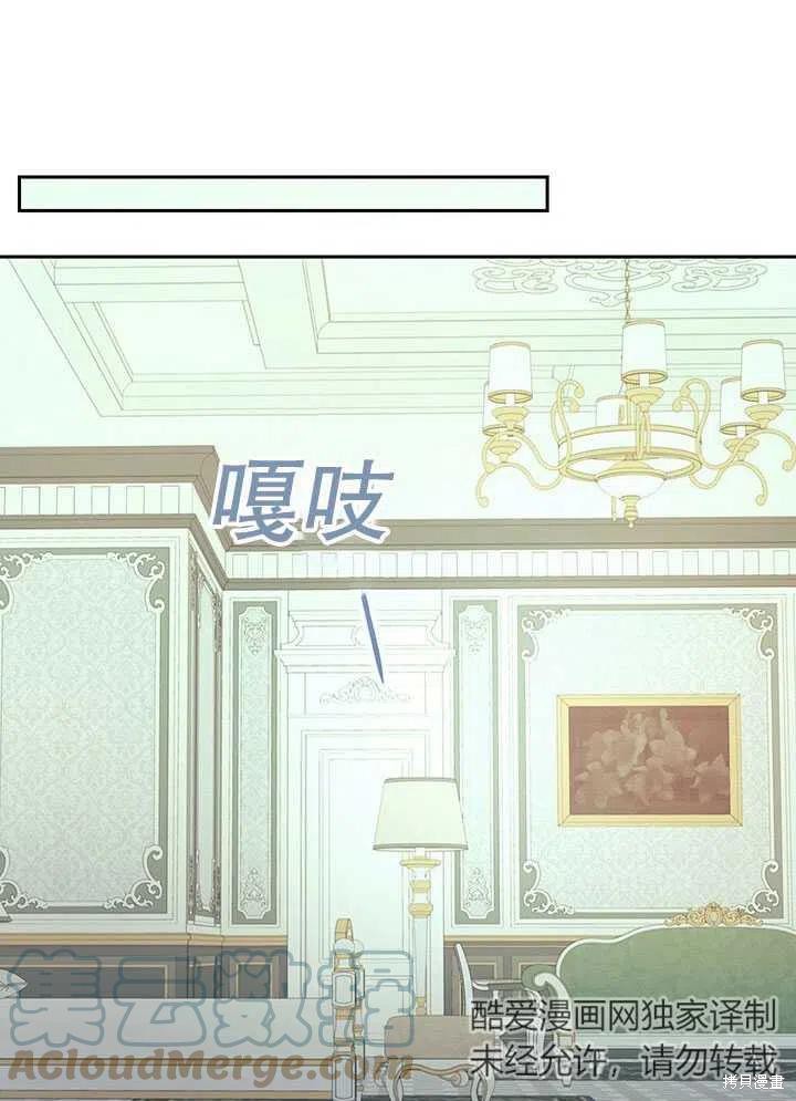 《以你使者的名义》第11话 第37页