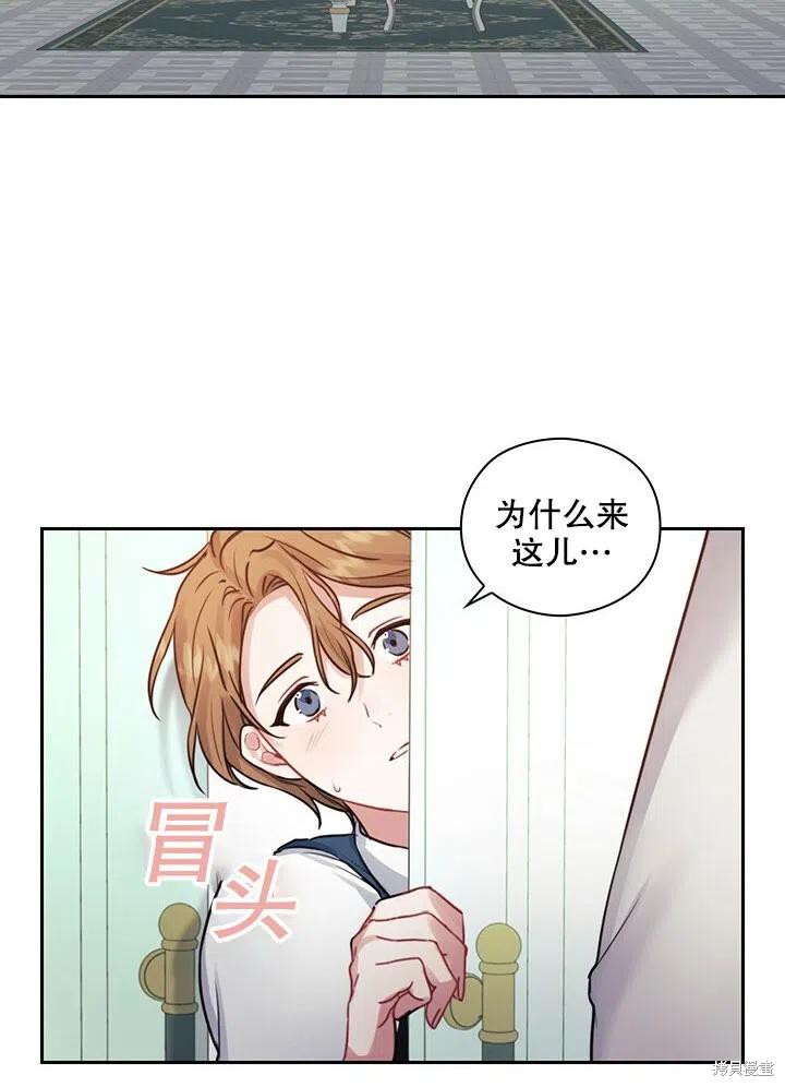 《以你使者的名义》第11话 第38页