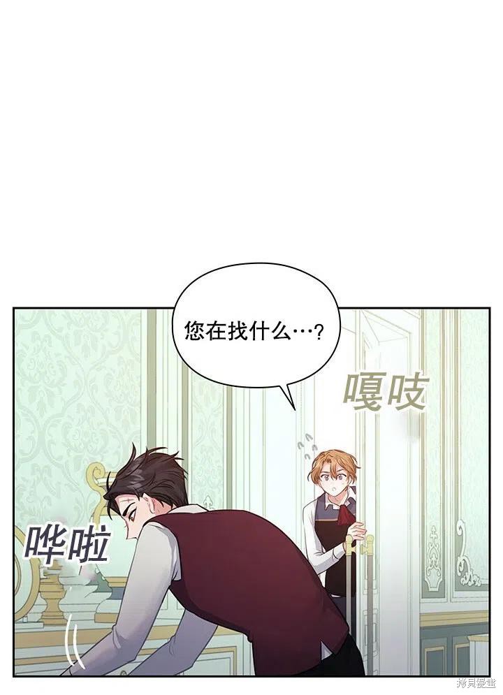 《以你使者的名义》第11话 第39页