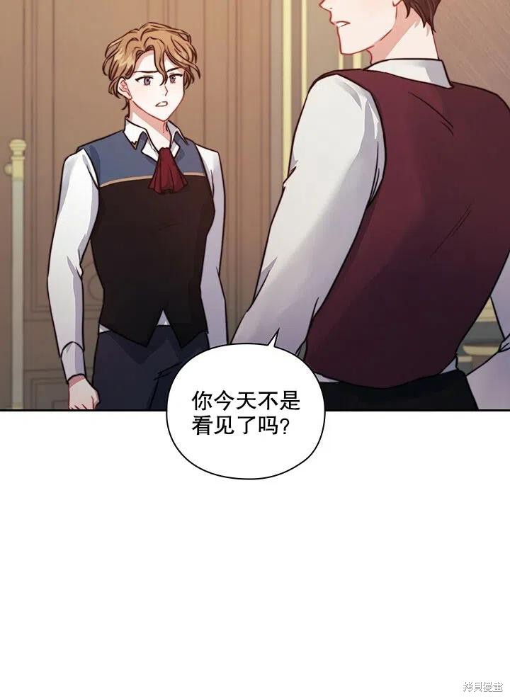 《以你使者的名义》第11话 第3页