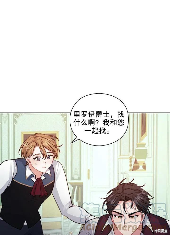 《以你使者的名义》第11话 第40页