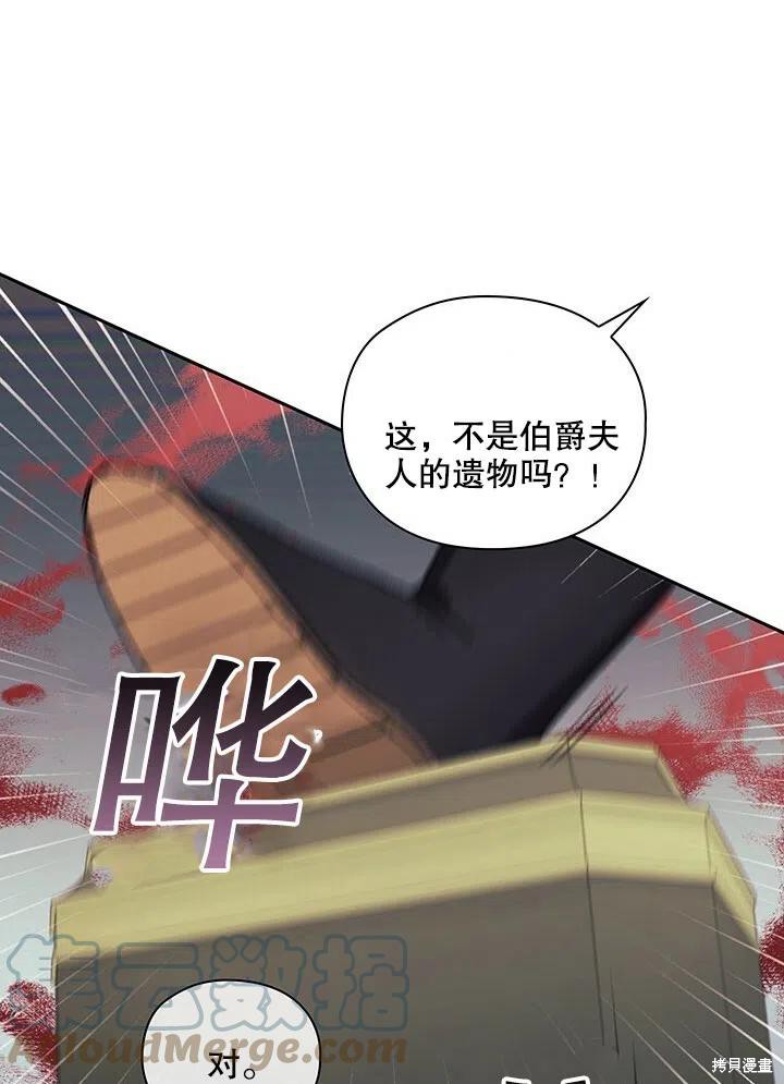 《以你使者的名义》第11话 第43页