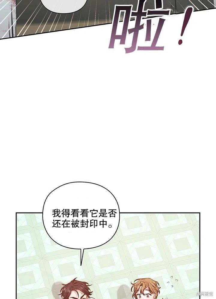 《以你使者的名义》第11话 第44页