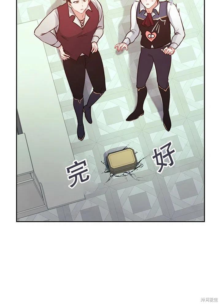 《以你使者的名义》第11话 第45页