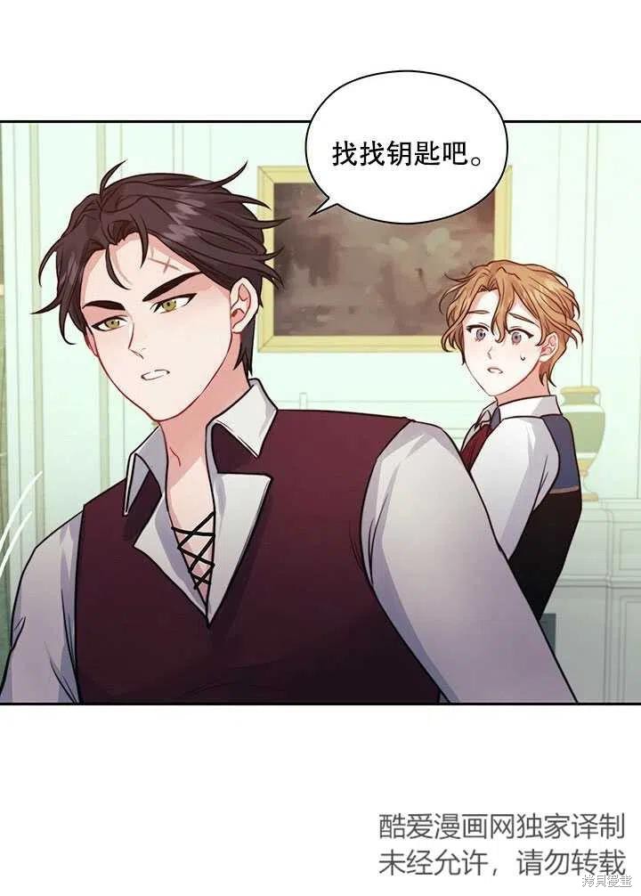 《以你使者的名义》第11话 第47页