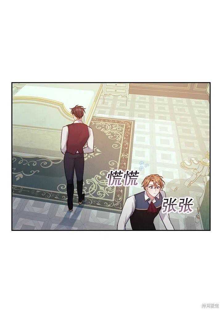 《以你使者的名义》第11话 第48页