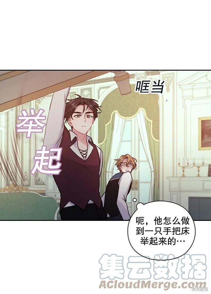 《以你使者的名义》第11话 第49页