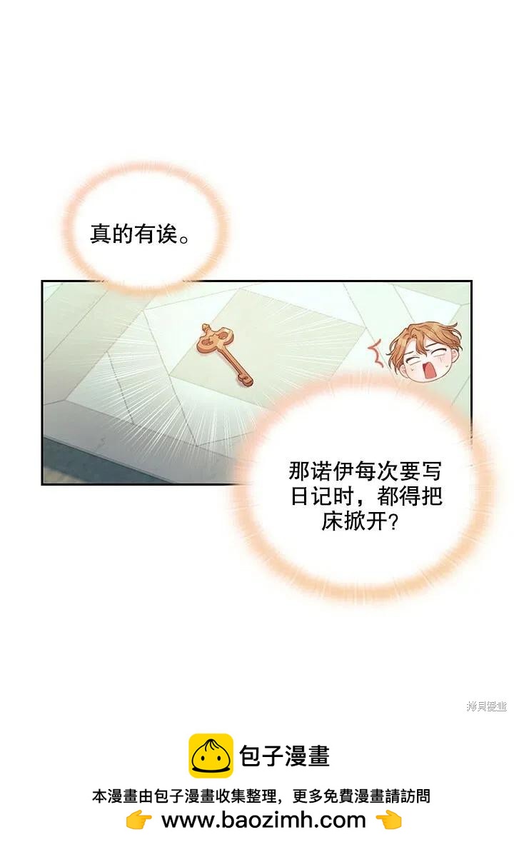 《以你使者的名义》第11话 第50页