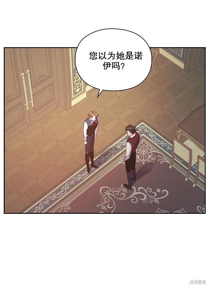 《以你使者的名义》第11话 第5页