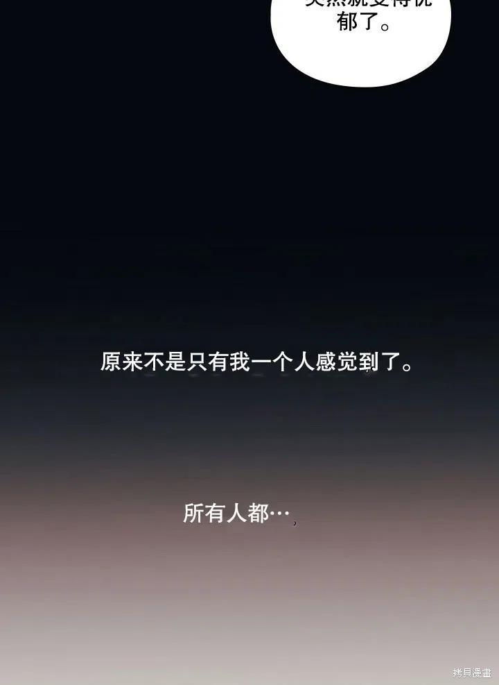 《以你使者的名义》第11话 第9页