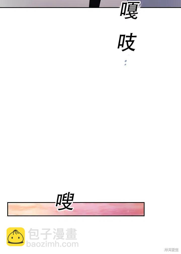 《以你使者的名义》第9话 第23页