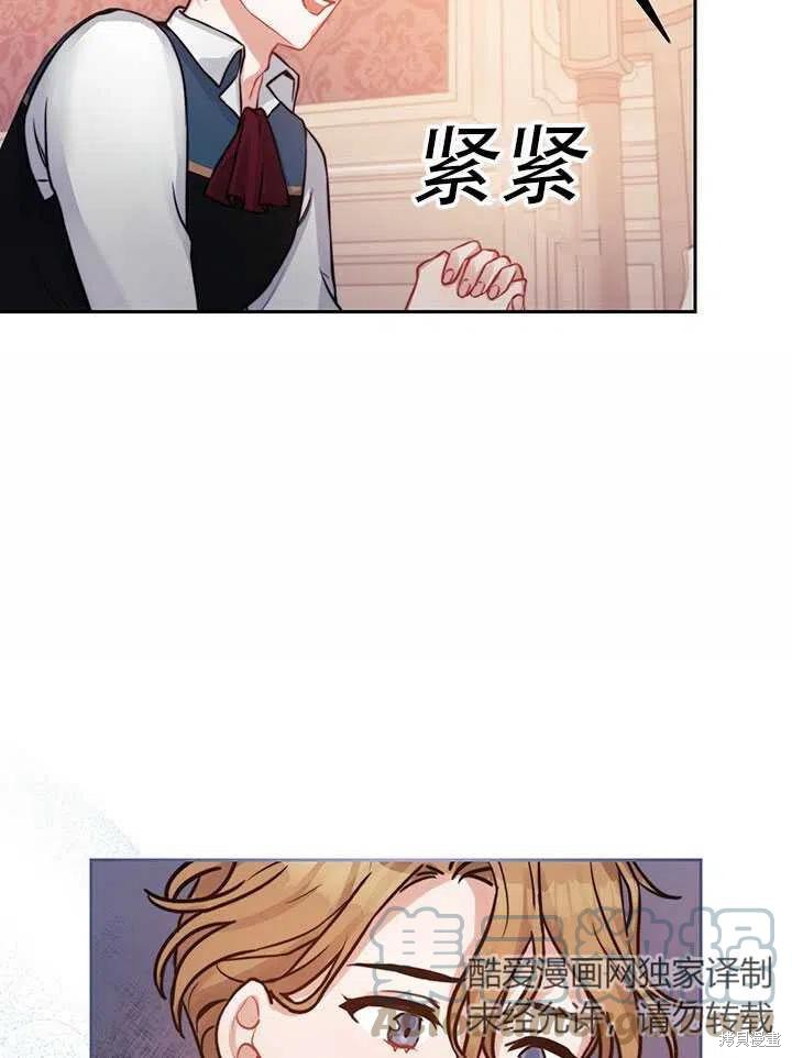 《以你使者的名义》第9话 第31页