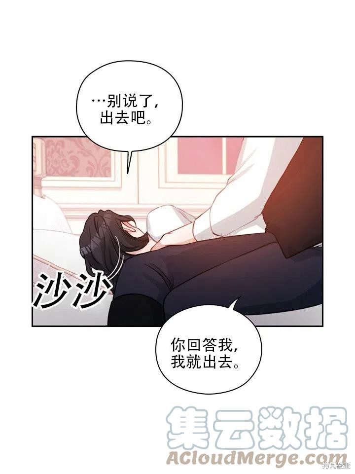 《以你使者的名义》第9话 第34页