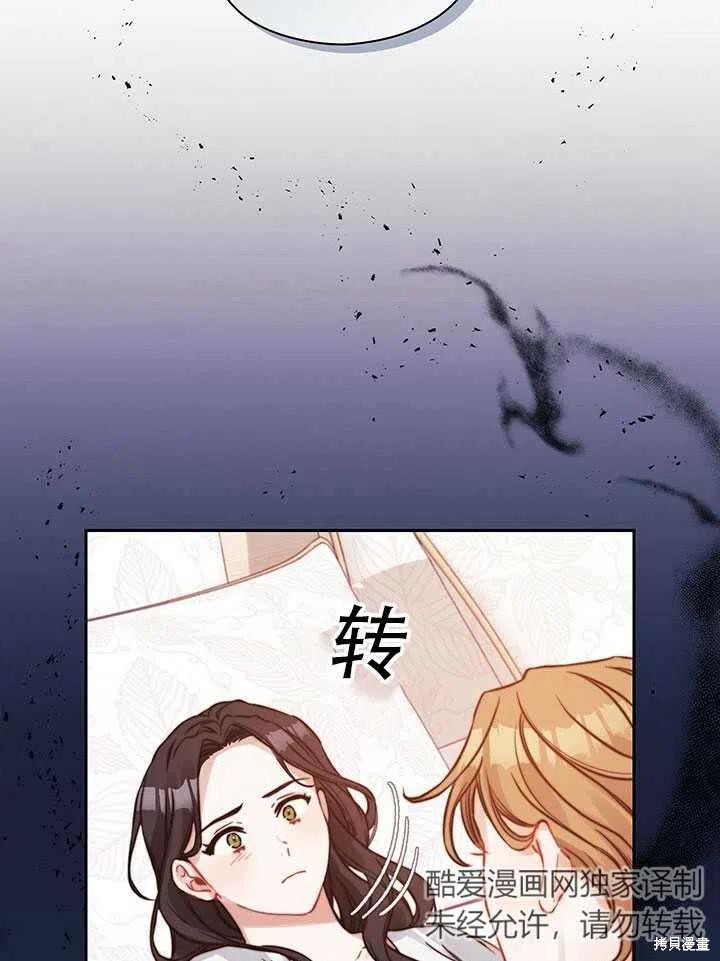 《以你使者的名义》第9话 第36页