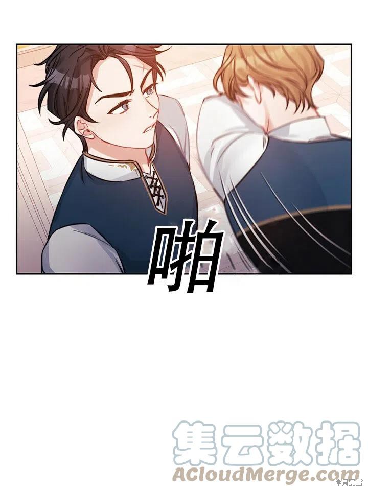 《以你使者的名义》第9话 第43页