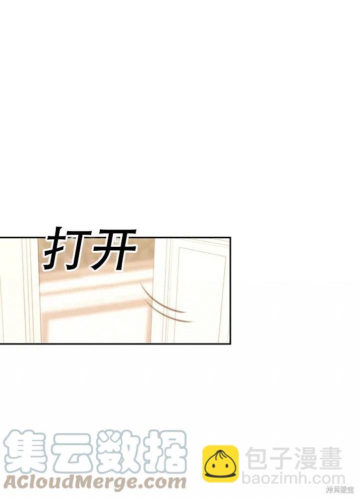 《以你使者的名义》第9话 第46页