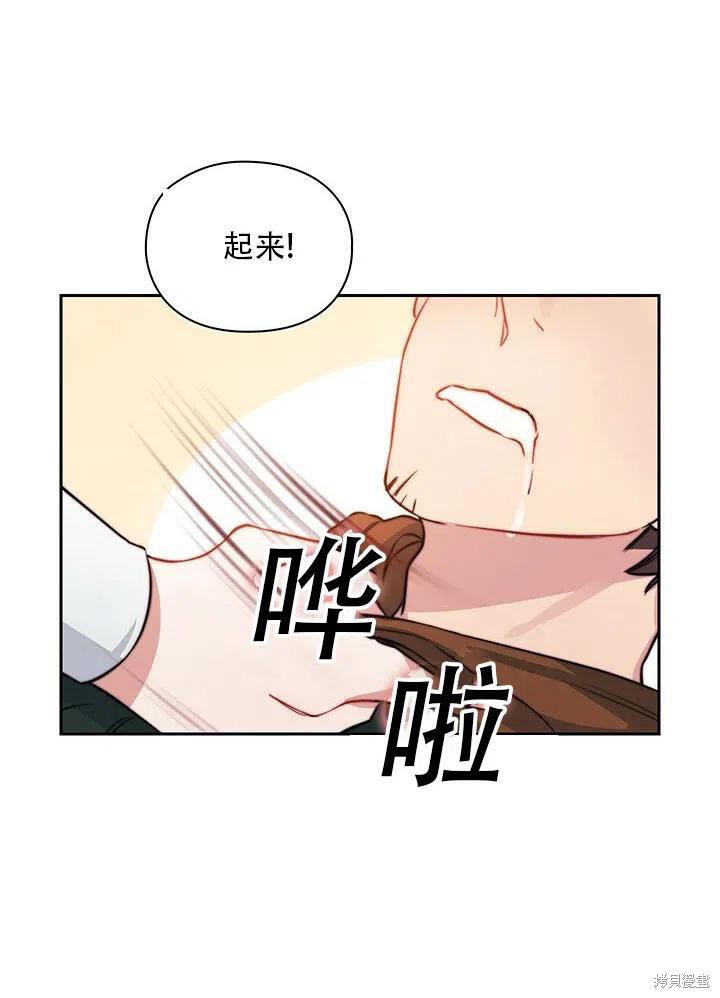 《以你使者的名义》第9话 第48页