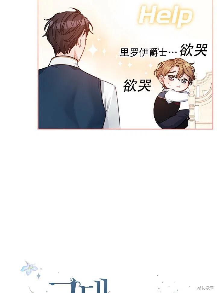 《以你使者的名义》第9话 第5页