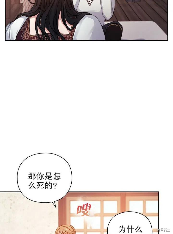 《以你使者的名义》第15话 第11页