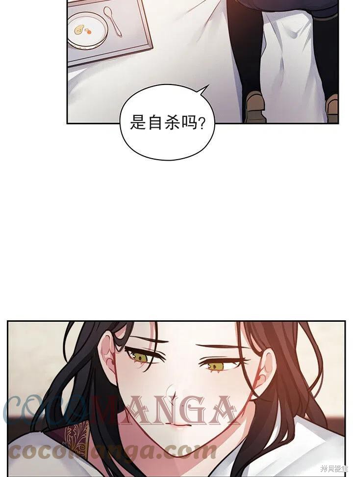 《以你使者的名义》第15话 第13页