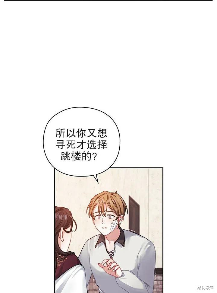 《以你使者的名义》第15话 第14页