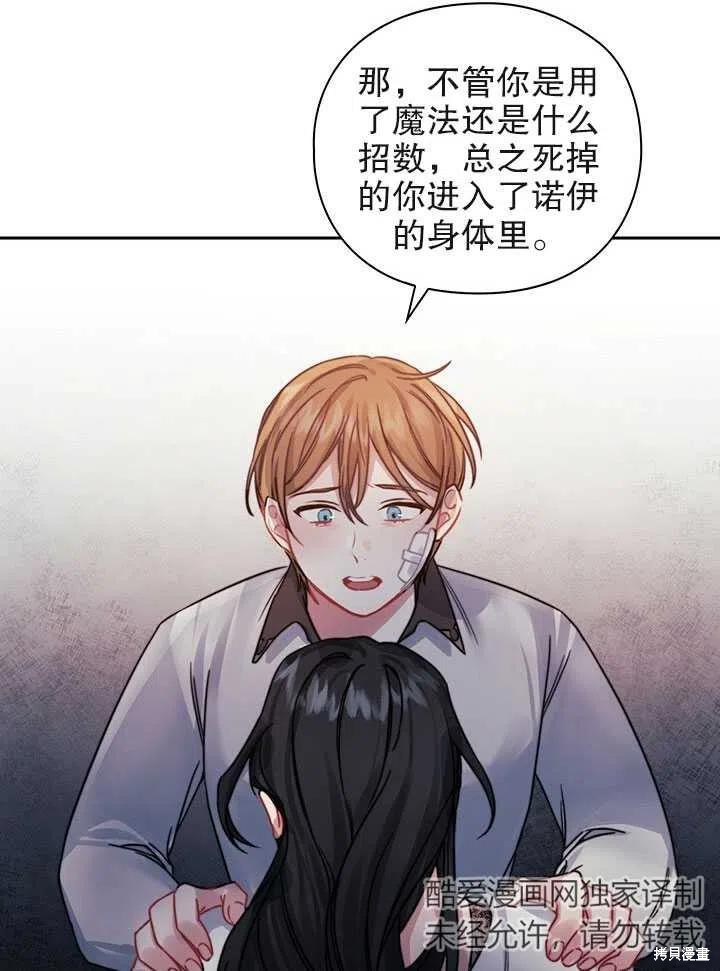 《以你使者的名义》第15话 第17页